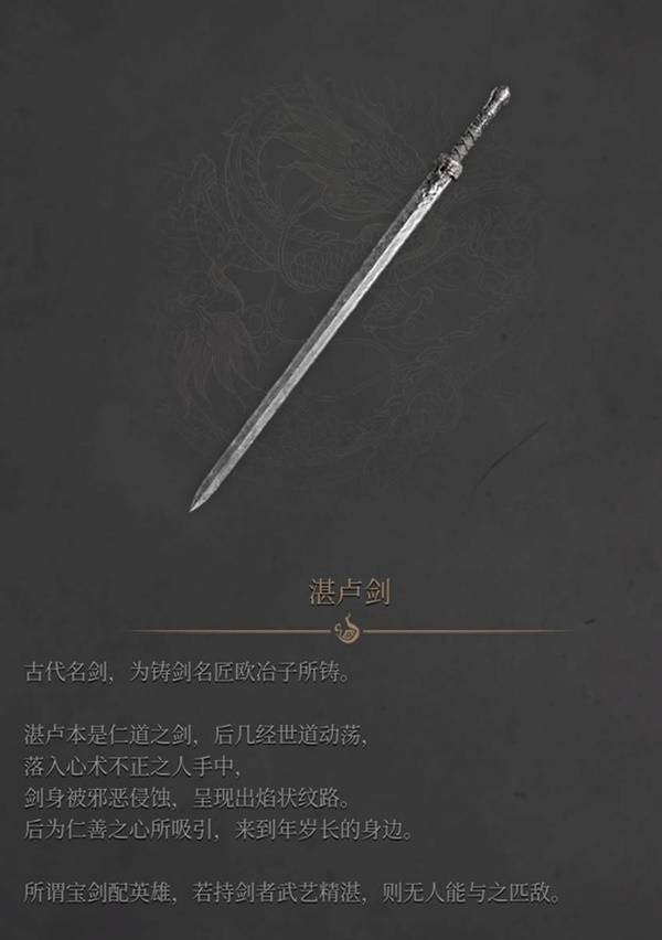 《明末渊虚之羽》第四章年岁长位置与支线攻略 侠客套、湛卢剑获取方法