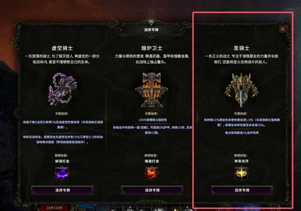 《最后纪元》守卫从零开荒及加点攻略