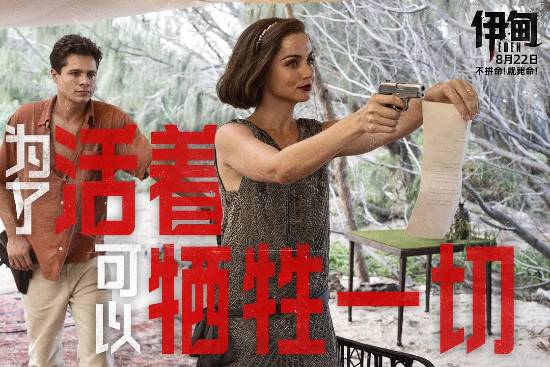 《黑神话》杨奇评价犯罪惊悚片《伊甸》：目前的年度电影！