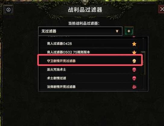 《最后纪元》守卫从零开荒及加点攻略