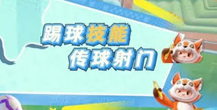 元梦之星峡谷足球怎么玩