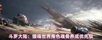 斗罗大陆猎魂世界魂骨如何培养