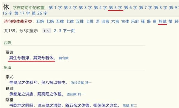 《古剑》PV隐藏细节考据 PV中篆体文字分析