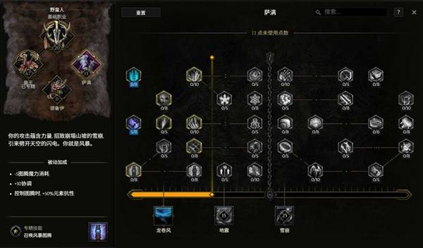 《最后纪元》兽王开荒轮椅漩涡冰蝎BD攻略