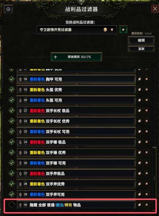 《最后纪元》守卫从零开荒及加点攻略