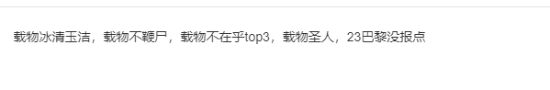 《CS2》载物鞭尸中国战队引争议：人品GOAT就这？