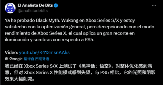 《黑神话：悟空》Xbox版对比PS5：整体令人满意 但XSX性能模式的阴影和光照大幅削减