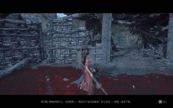 《明末渊虚之羽》真武山黄剑娥支线攻略 第三章黄剑娥位置