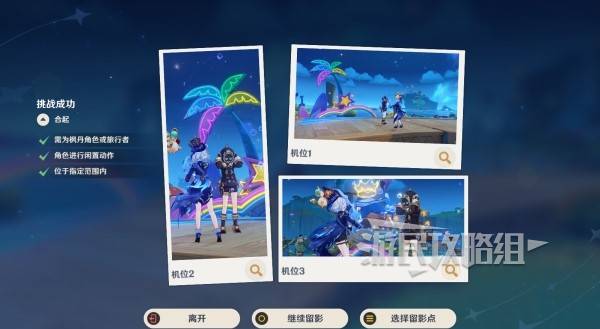 《原神》提瓦特忆画雪幕前事第二天拍照点位介绍