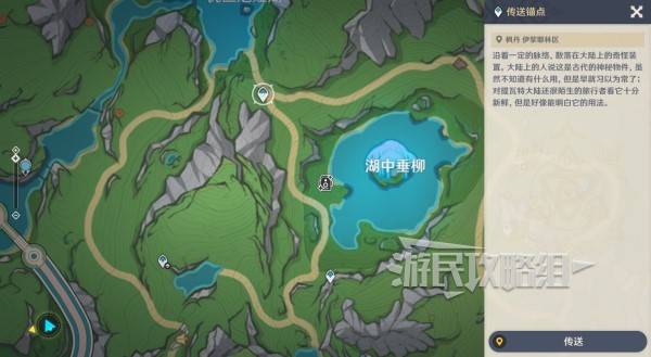 《原神》提瓦特忆画雪幕前事第二天拍照点位介绍
