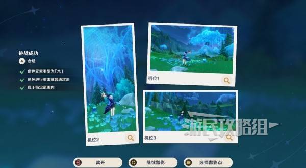 《原神》提瓦特忆画雪幕前事第二天拍照点位介绍