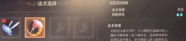 《明末渊虚之羽》技能树特殊词汇解释