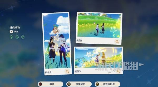 《原神》提瓦特忆画雪幕前事第三天拍照点位介绍