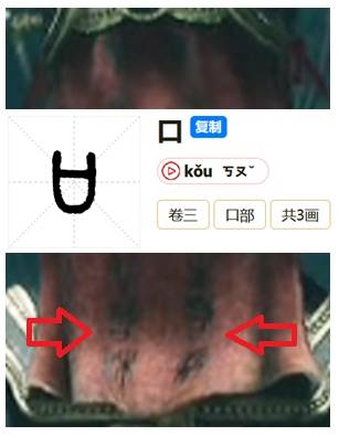 《古剑》PV隐藏细节考据 PV中篆体文字分析