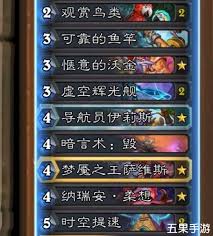炉石传说星灵牧卡组代码是什么