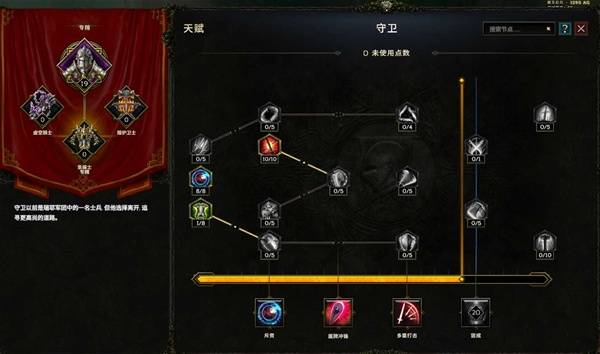 《最后纪元》守卫从零开荒及加点攻略