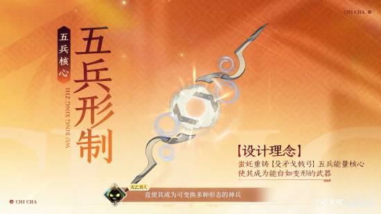 《王者》新女英雄公布！五器大师、蚩尤女后人