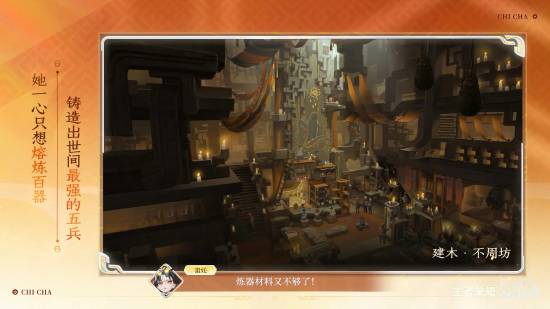 《王者》新女英雄公布！五器大师、蚩尤女后人