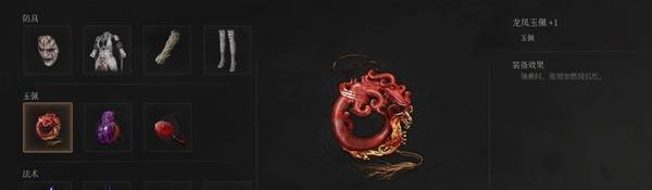 《明末渊虚之羽》多周目好结局速通路线 如梦似真、命里无时结局速通攻略