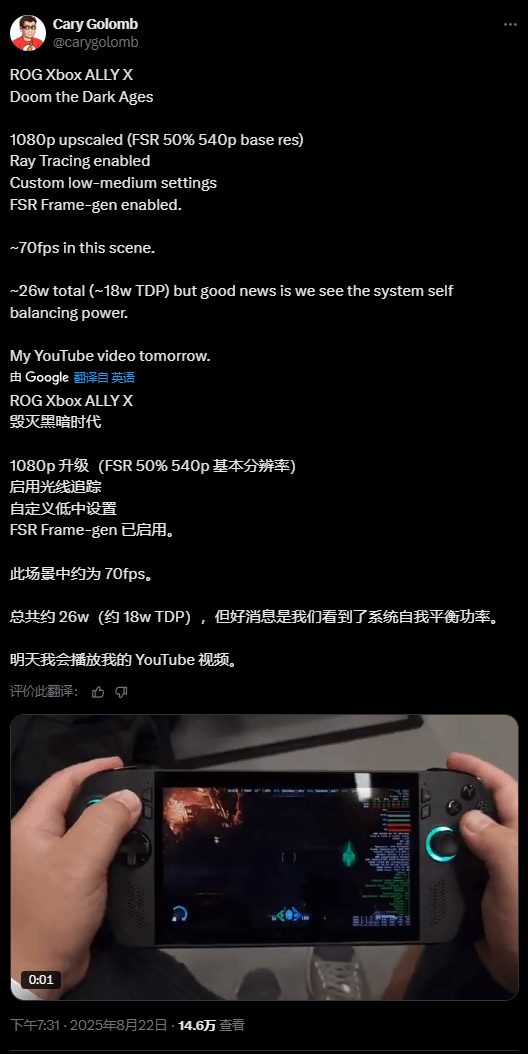 博主评测Xbox新掌机：游玩《毁灭战士：黑暗时代》可达70帧