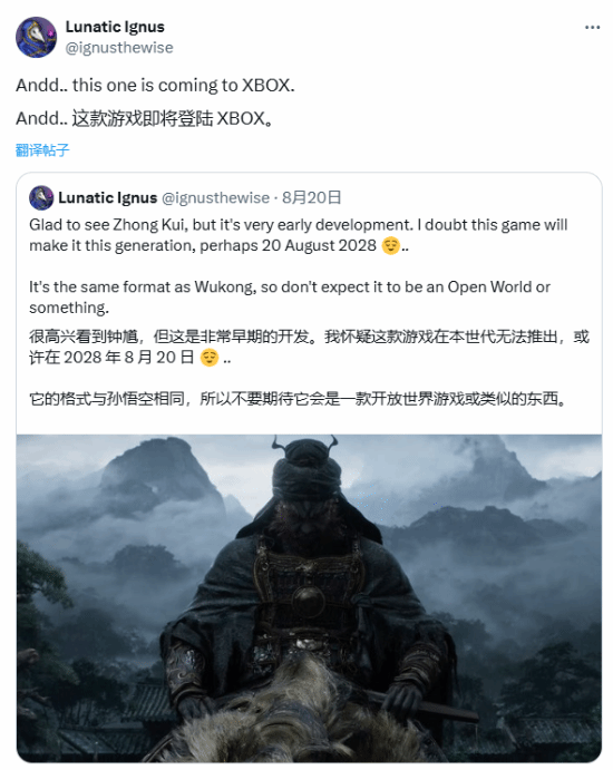 外媒认为《黑神话：钟馗》首发或同步登Xbox：最早2028年
