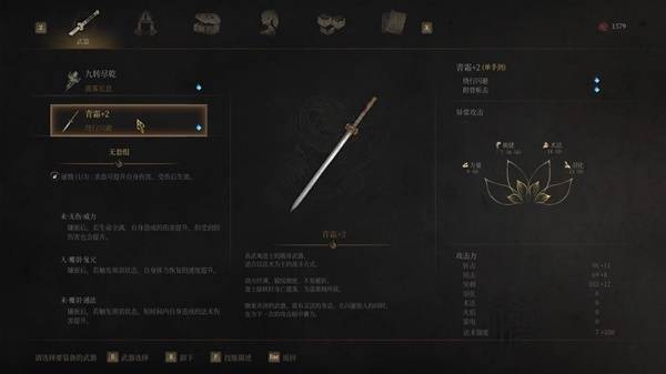 《明末渊虚之羽》单手剑火异常构筑玩法