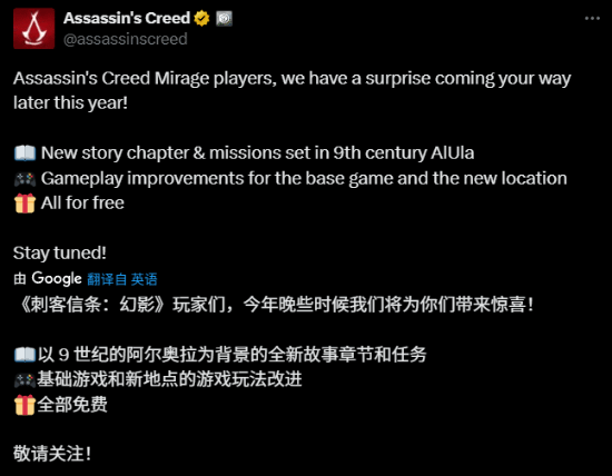 《AC幻景》官宣重磅更新！新故事任务免费提供！