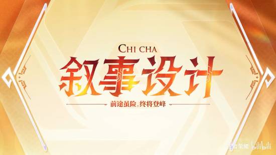 《王者》新女英雄公布！五器大师、蚩尤女后人