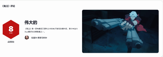 网飞《鬼泣》动画第二季首发预告公开！2026年播出