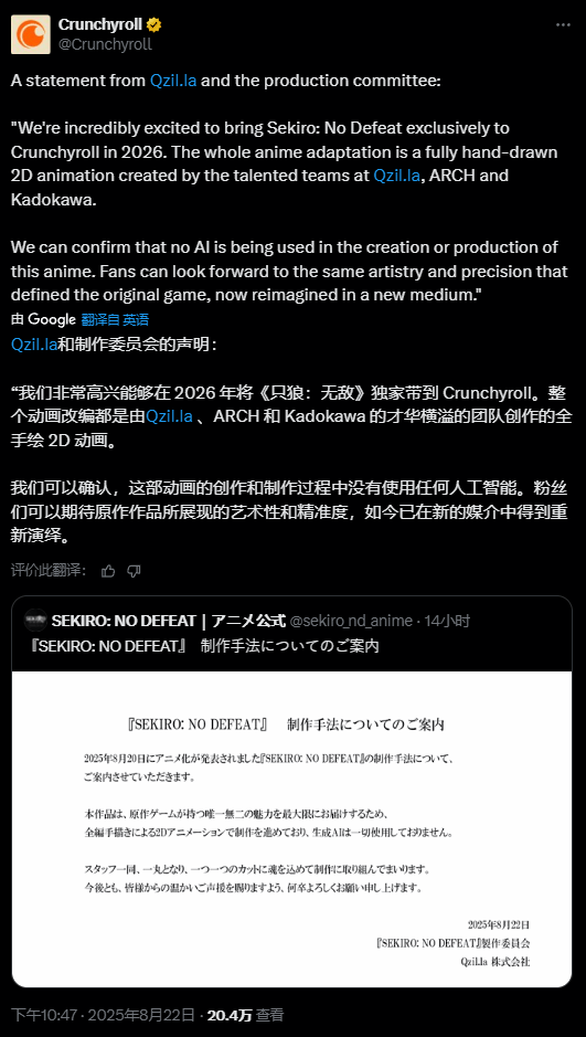 《只狼》动画开发商澄清：全篇手绘2D 完全不用AI