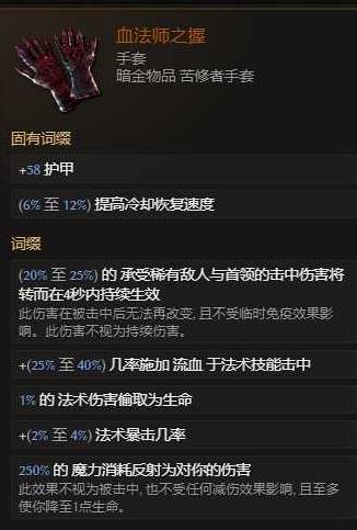 《最后纪元》巫妖剥皮混沌箭BD推荐 剥皮混沌箭怎么玩