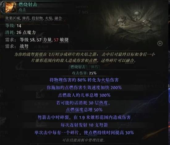 《流放之路2》S3弩技能一览 第三赛季弩有哪些技能