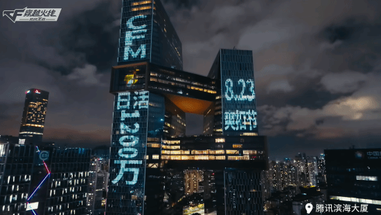 《穿越火线手游》