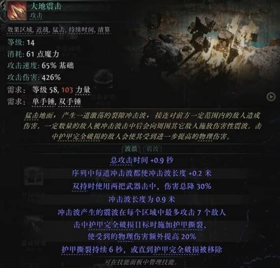 《流放之路2》S3锤技能一览 第三赛季锤有哪些技能