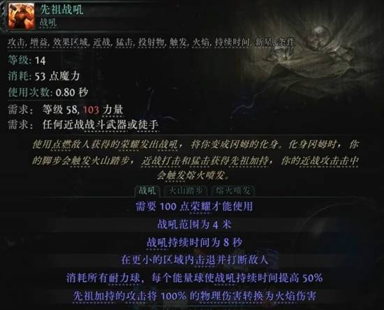 《流放之路2》S3锤技能一览 第三赛季锤有哪些技能