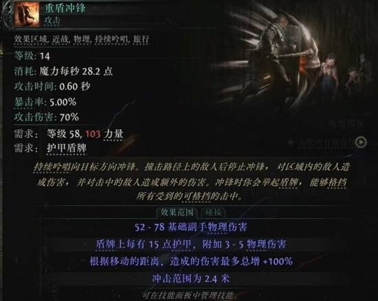 《流放之路2》S3锤技能一览 第三赛季锤有哪些技能