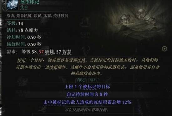 《流放之路2》S3细杖技能一览 第三赛季细杖有哪些技能