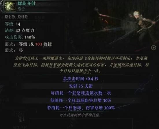 《流放之路2》S3弓技能一览 第三赛季弓有哪些技能