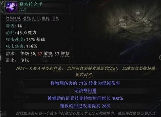 《流放之路2》S3细杖技能一览 第三赛季细杖有哪些技能