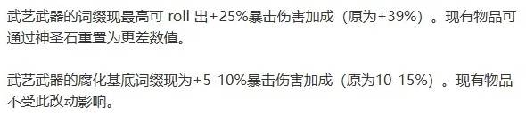 《流放之路2》S3武僧改动及开荒思路分享 武僧前期怎么玩