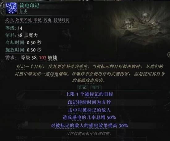 《流放之路2》S3弓技能一览 第三赛季弓有哪些技能