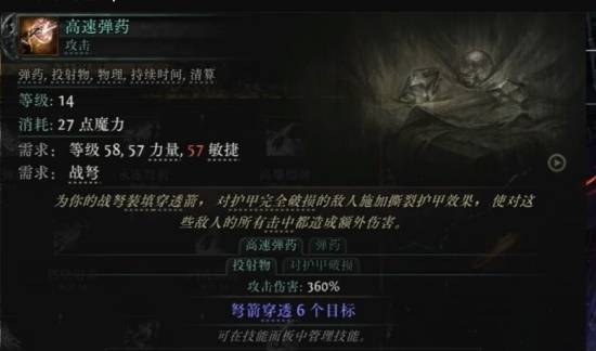 《流放之路2》S3弩技能一览 第三赛季弩有哪些技能