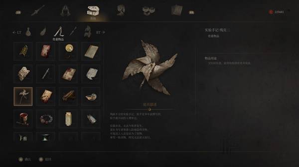 《明末渊虚之羽》复活原理解读 为什么凿子能复活