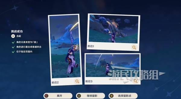 《原神》提瓦特忆画雪幕前事第四天拍照点位介绍