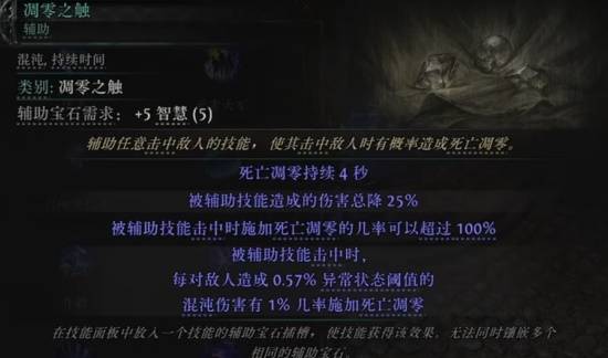 《流放之路2》第三赛季全蓝色辅助宝石一览