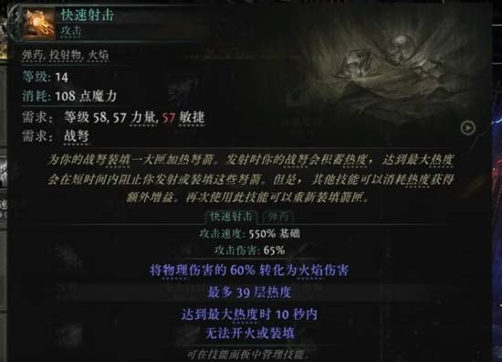 《流放之路2》S3弩技能一览 第三赛季弩有哪些技能