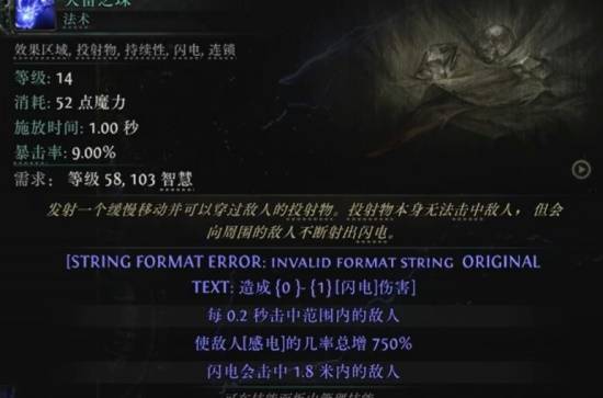 《流放之路2》S3法系技能一览 第三赛季有哪些法系技能