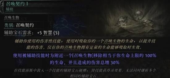 《流放之路2》第三赛季全蓝色辅助宝石一览
