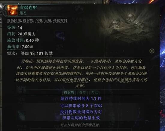 《流放之路2》S3法系技能一览 第三赛季有哪些法系技能