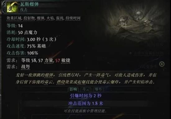 《流放之路2》S3弩技能一览 第三赛季弩有哪些技能